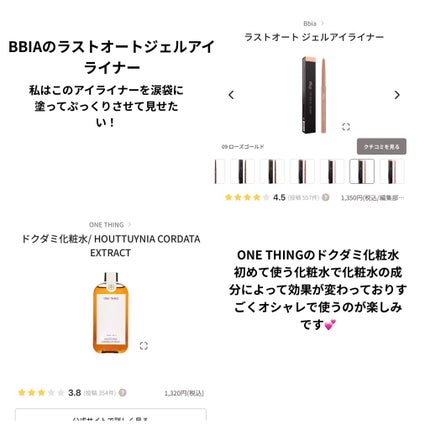 ラストオート ジェルアイライナー/BBIA/ジェルアイライナーを使ったクチコミ(4枚目)