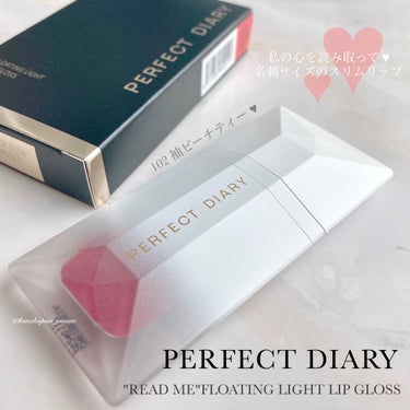 パーフェクトダイアリー PERFECT DIARY (パーフェクトダイアリー) READ ME フローティングライト リップグロスのクチコミ「

【PERFECT DIARY】



READ ME💌
FLOATING LIGHT LI.....」（1枚目）