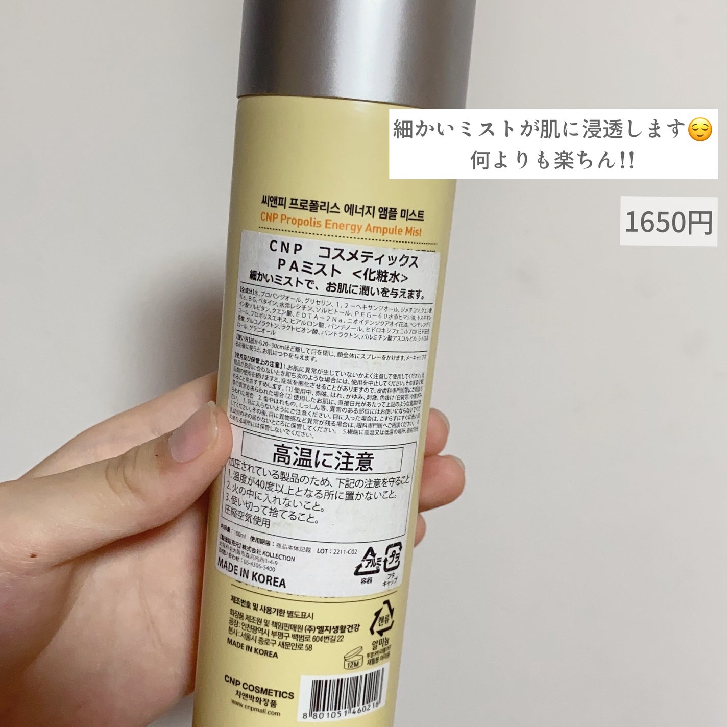 プロP ミスト/CNP Laboratory/ミスト状化粧水を使ったクチコミ(2枚目)