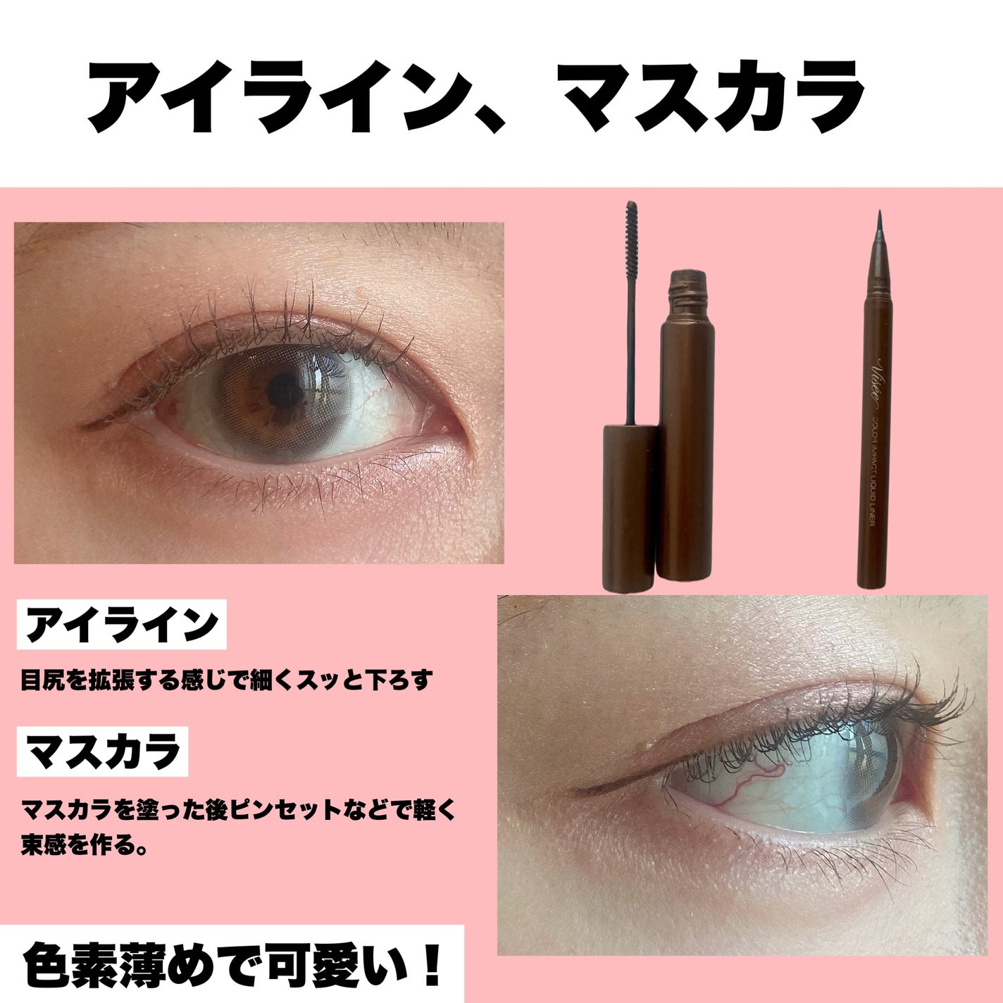 カラーリングアイブロウ/ヘビーローテーション/眉マスカラを使ったクチコミ(5枚目)