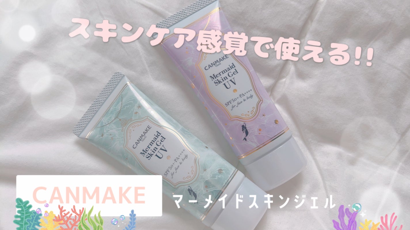 Ayano on LIPS 「CANMAKEマーメイドスキンジェル01CICAミント03ピュ..」(1枚目)