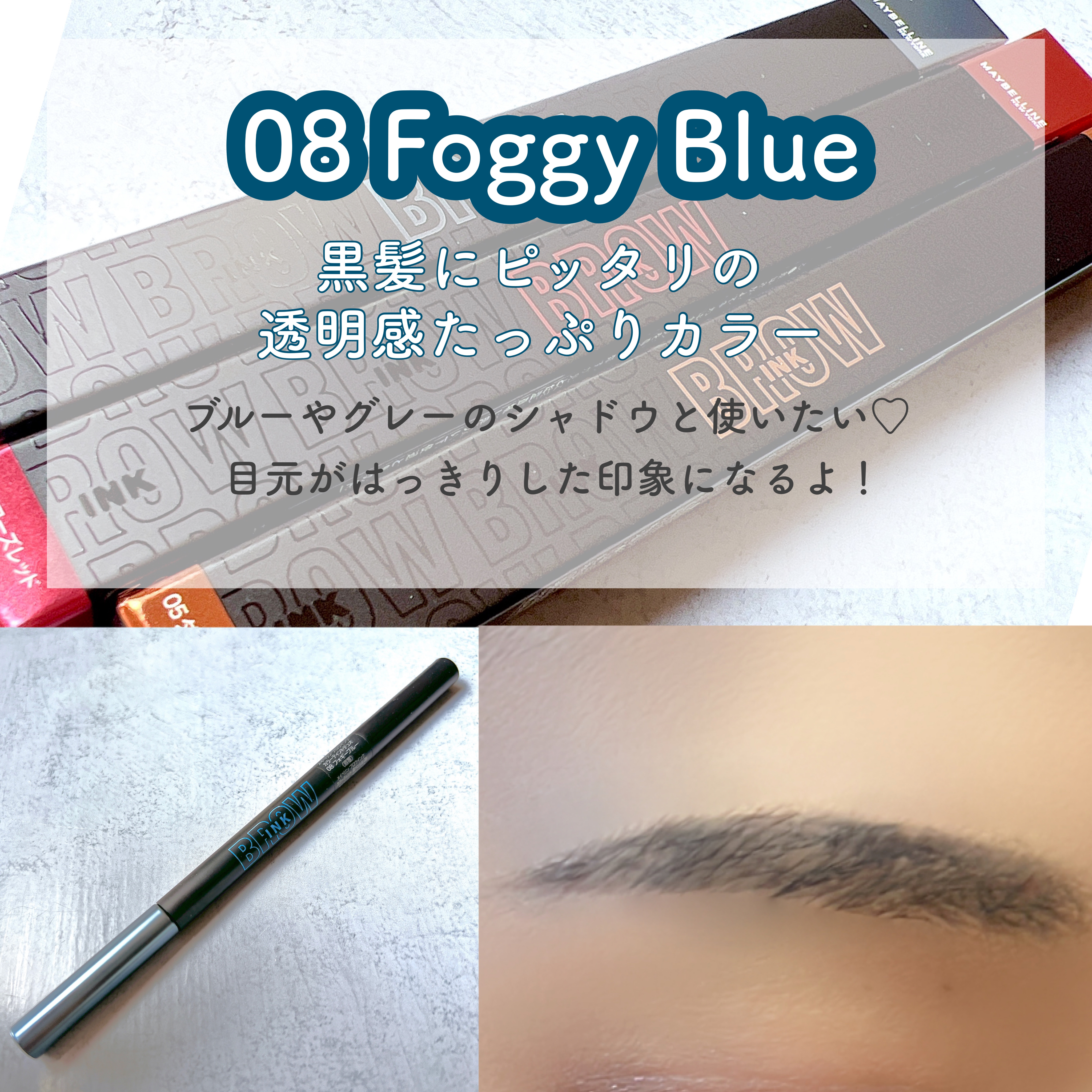 ブロウインクカラーティントデュオ/MAYBELLINE NEW YORK/アイブロウペンシルを使ったクチコミ（2枚目）