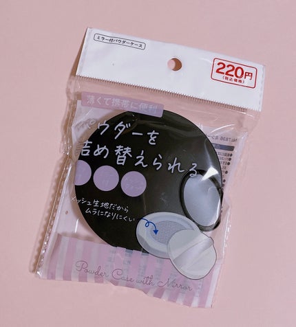 ミラー付パウダーケース/DAISO/その他を使ったクチコミ(1枚目)