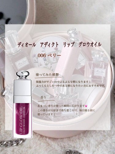 ディオール アディクト リップ グロウ オイル/Dior/リップグロスを使ったクチコミ（2枚目）