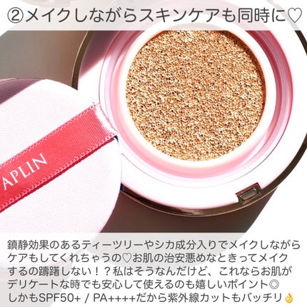 ピンクティーツリーカバーアップグロウクッション/APLIN/クッションファンデーションを使ったクチコミ(5枚目)