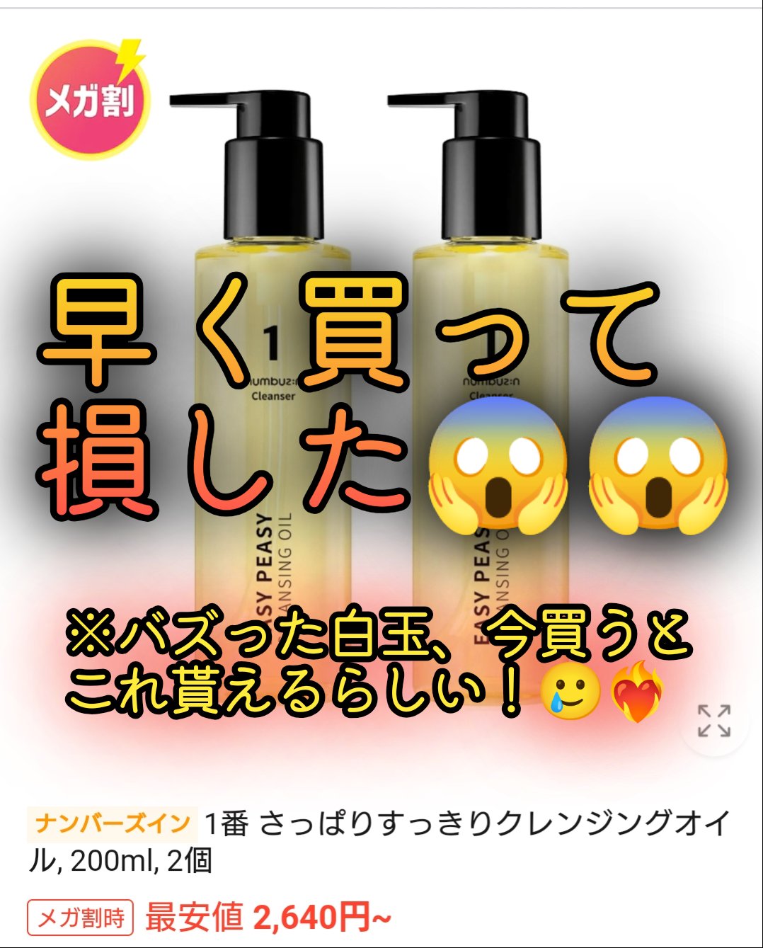 5番 白玉グルタチオンＣフィルムパッド/numbuzin/トナーパッドを使ったクチコミ（1枚目）