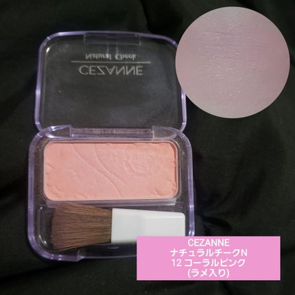 ナチュラル チークN/CEZANNE/パウダーチークを使ったクチコミ(2枚目)