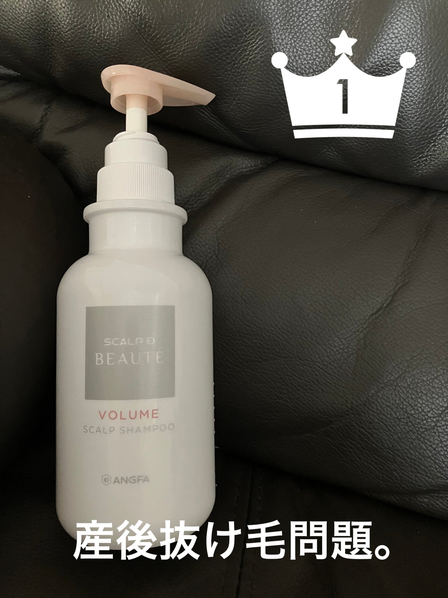 スカルプD ボーテ 薬用スカルプシャンプー (ボリューム)/薬用トリートメントパック (ボリューム)/アンファー(スカルプD)/市販シャンプーを使ったクチコミ(1枚目)