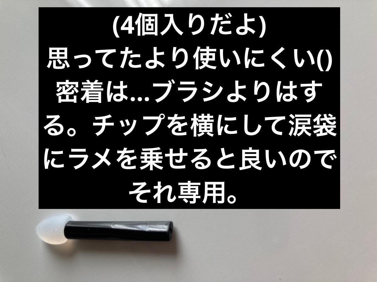 シリコンチップ 4P/DAISO/その他化粧小物を使ったクチコミ(4枚目)