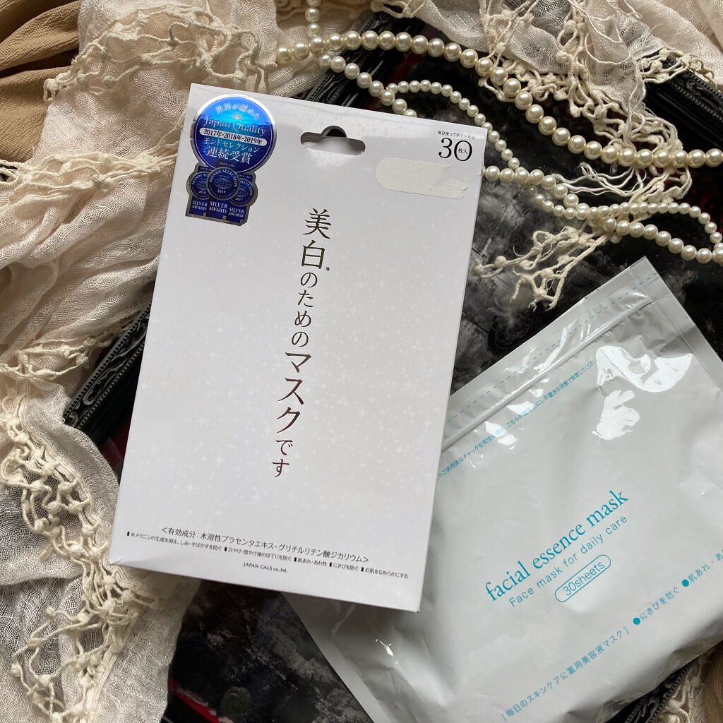 ホワイトエッセンスマスク 30P/ジャパンギャルズ/シートマスク・パックを使ったクチコミ（1枚目）