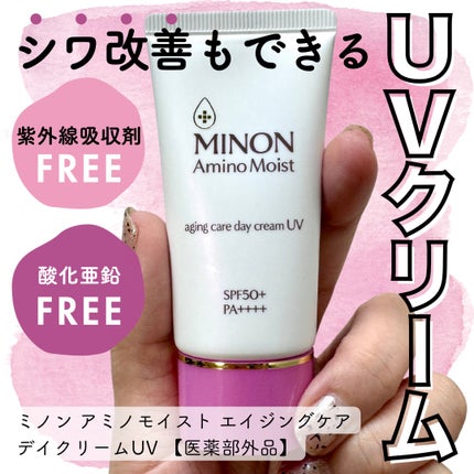 ミノン アミノモイスト エイジングケア デイクリームUV/ミノン/日焼け止めクリームを使ったクチコミ(1枚目)