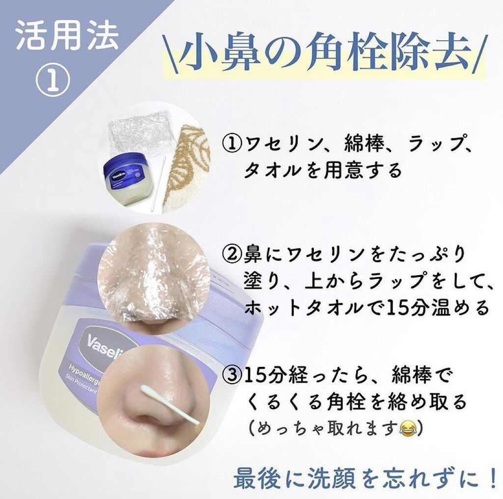 オリジナル ピュアスキンジェリー/ヴァセリン/ボディクリームを使ったクチコミ（2枚目）