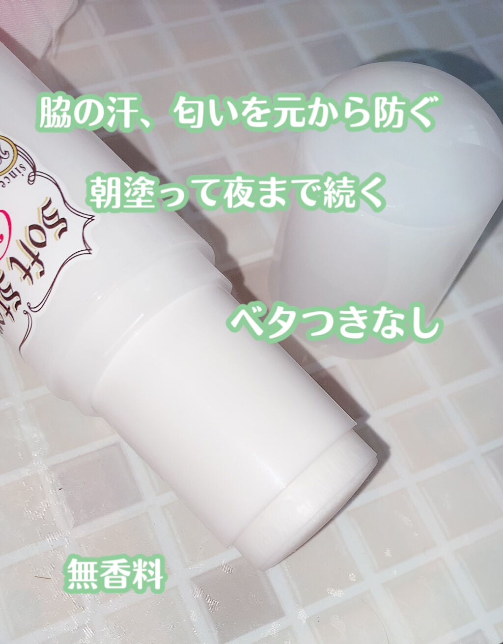 薬用ソフトストーンW/デオナチュレ/デオドラント・制汗剤を使ったクチコミ(2枚目)