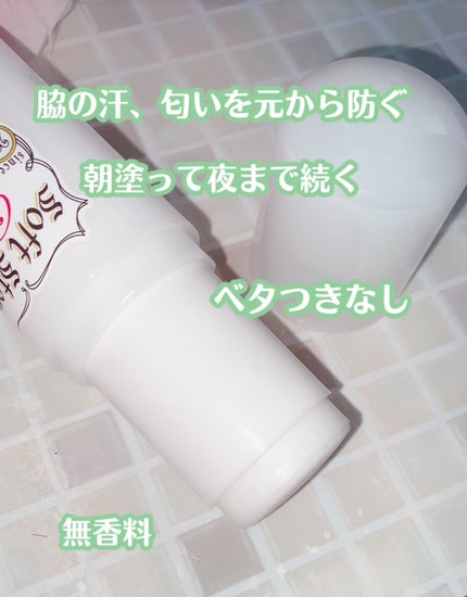 薬用ソフトストーンW/デオナチュレ/デオドラント・制汗剤を使ったクチコミ(2枚目)