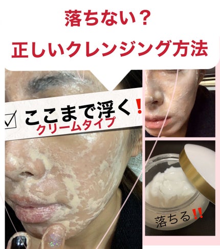 クレンジング クリーム/GUERLAIN/クレンジングクリームを使ったクチコミ(1枚目)