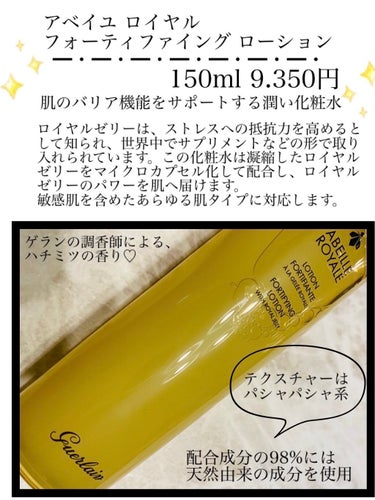 アベイユ ロイヤル アドバンスト ダブルR セロム 50mL/GUERLAIN/美容液を使ったクチコミ（2枚目）