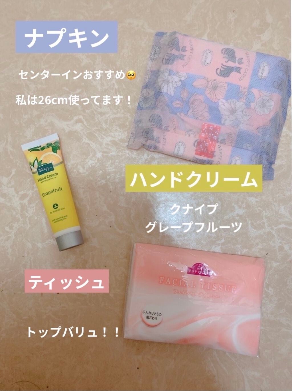 クナイプ ハンドクリーム グレープフルーツの香り/クナイプ/ハンドクリームを使ったクチコミ(2枚目)