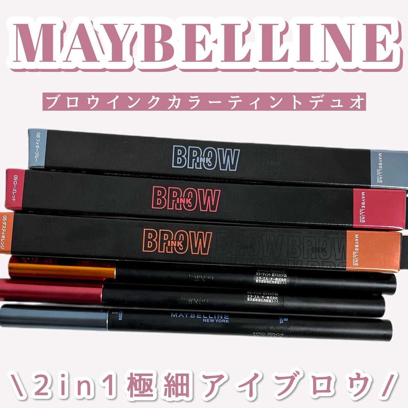 ブロウインク カラーティントデュオ/MAYBELLINE NEW YORK/眉ティントを使ったクチコミ(1枚目)