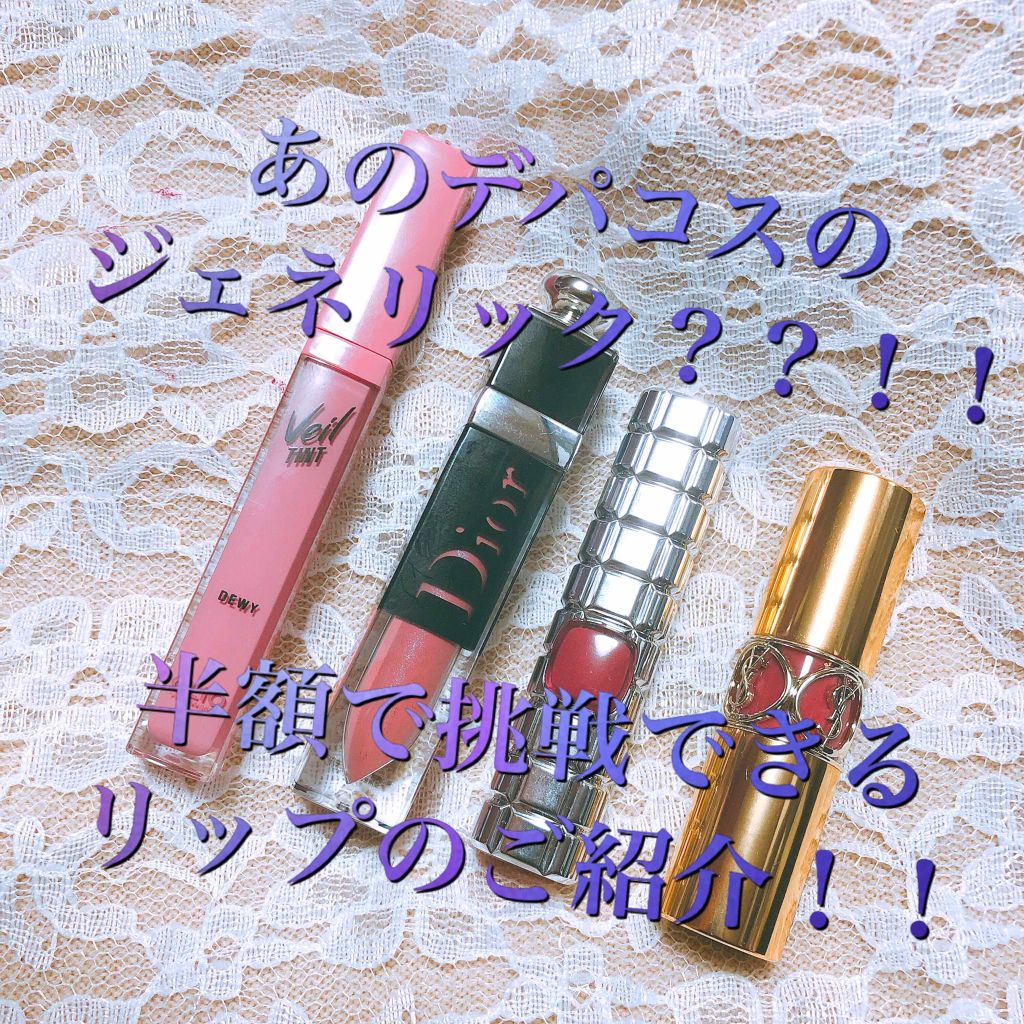 ベール ティント デューイ/CLIO/口紅を使ったクチコミ（1枚目）