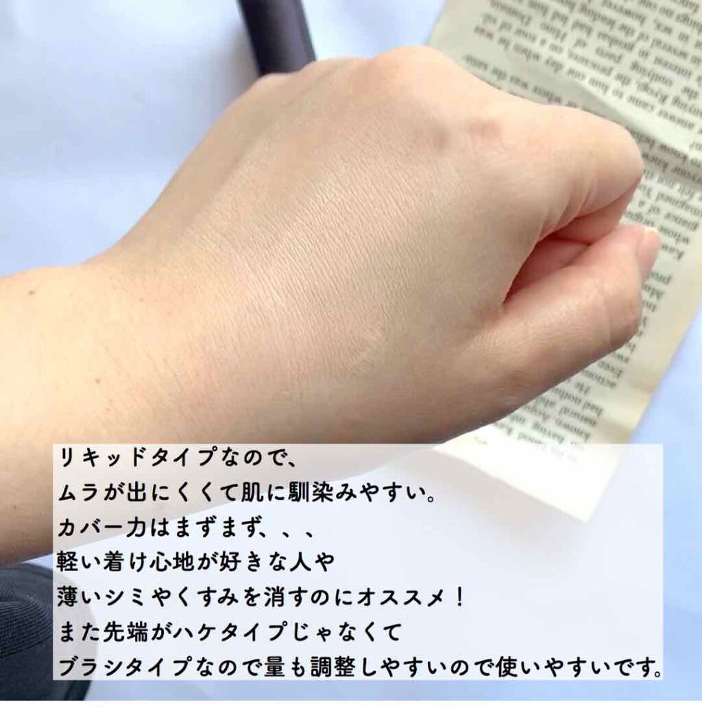 EXPERT CONCEALER (エクスパートコンシーラー)/VDL/リキッドコンシーラーを使ったクチコミ(4枚目)