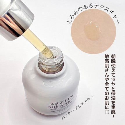 エルツティン シルクセラムのクチコミ「\ハリケア美容液/
【エルツティン シルクセラム】
ドイツの美容成分を用いて開発したドクター.....」(1枚目)