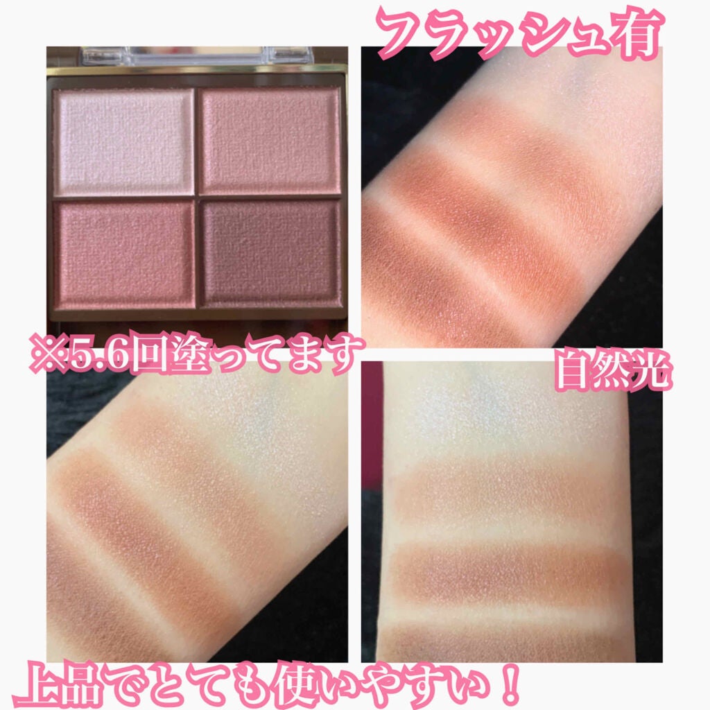 スキニーリッチシャドウ/excel/アイシャドウパレットを使ったクチコミ(2枚目)