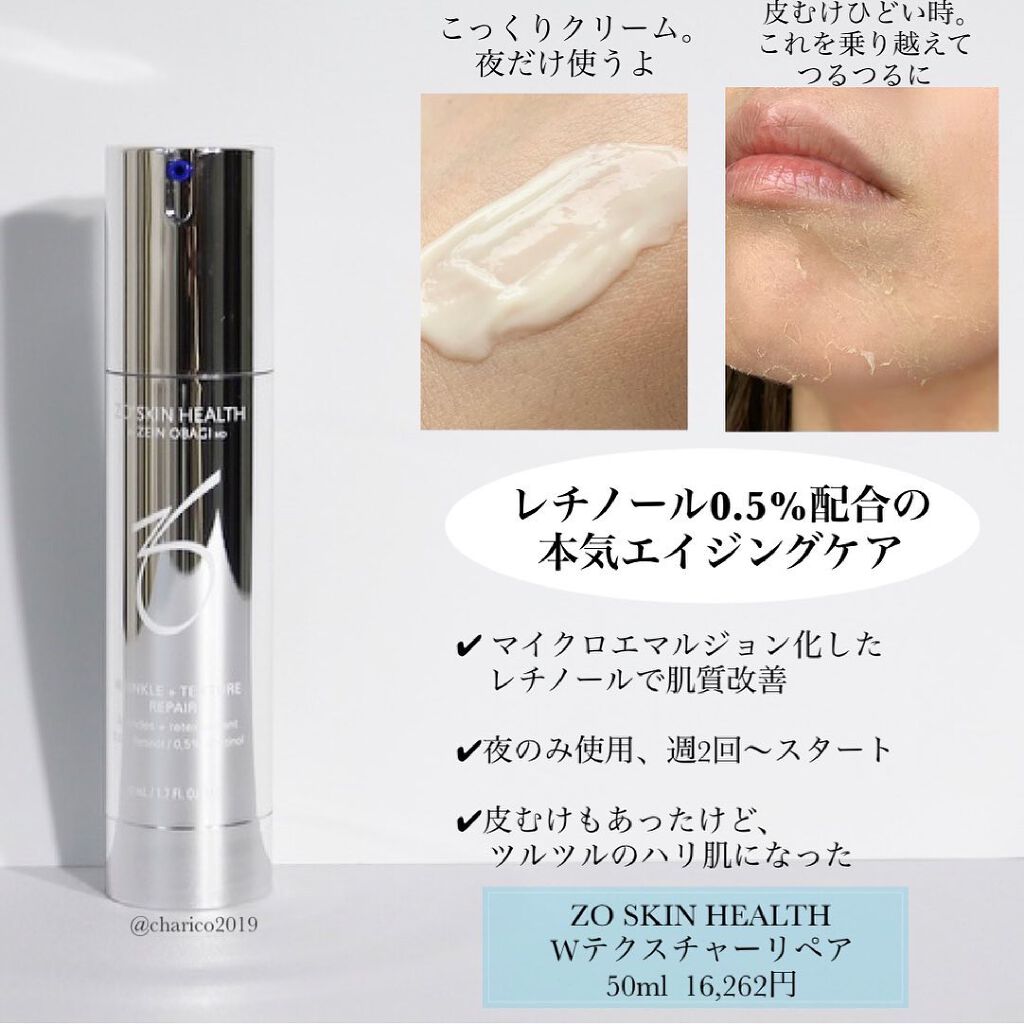 ブライタライブ/ZO Skin Health/フェイスクリームを使ったクチコミ(6枚目)