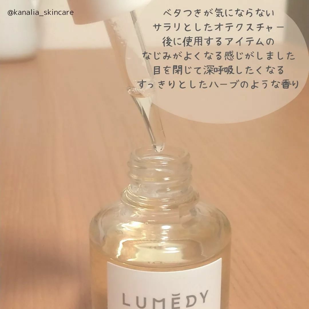 アロマティックセラムオイル  インナーバランシングブレンド/LUMEDY/フェイスオイルを使ったクチコミ（2枚目）