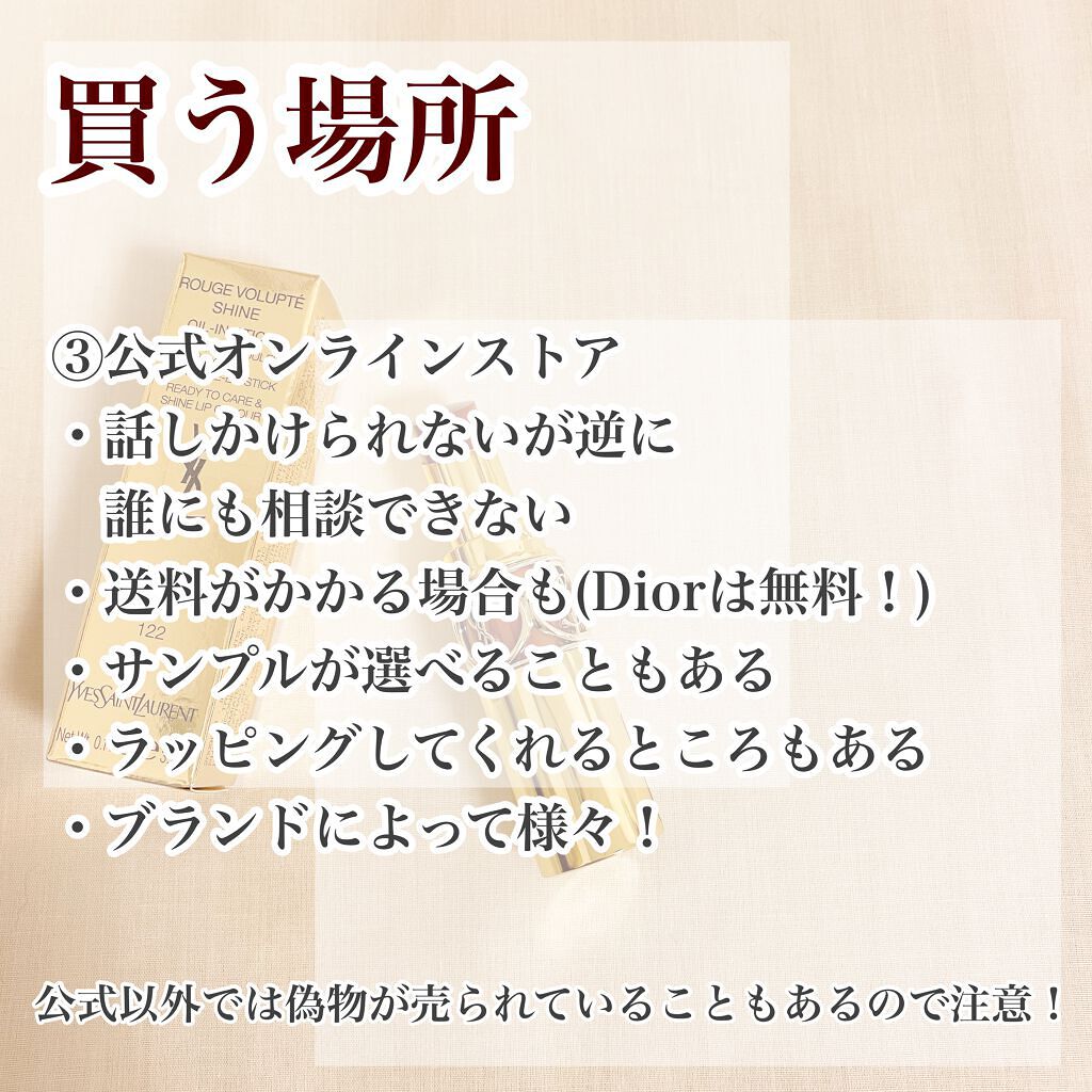 ルージュ ヴォリュプテ シャイン/YVES SAINT LAURENT BEAUTE/口紅を使ったクチコミ(6枚目)