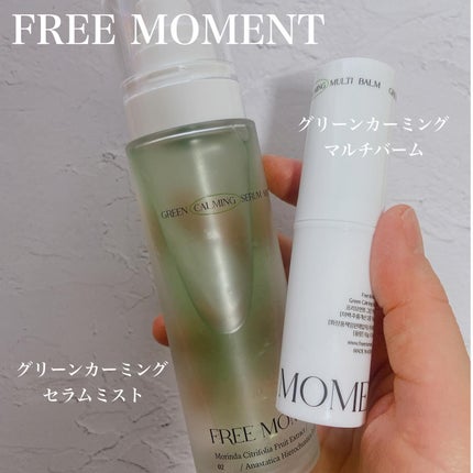グリーンカーミングセラムミスト/Free Moment /ミスト状化粧水を使ったクチコミ(2枚目)