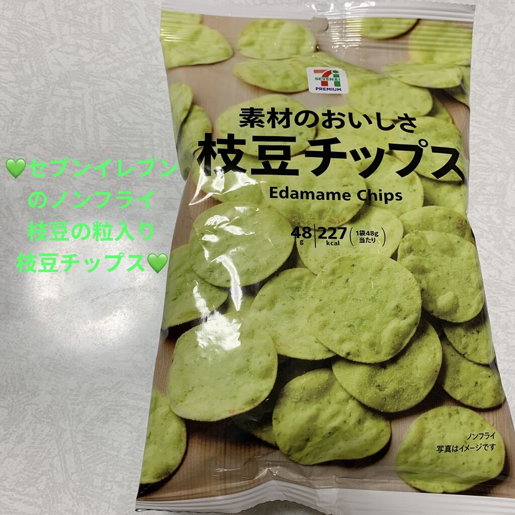 素材のおいしさ　枝豆チップス/セブンプレミアム/食品を使ったクチコミ（1枚目）