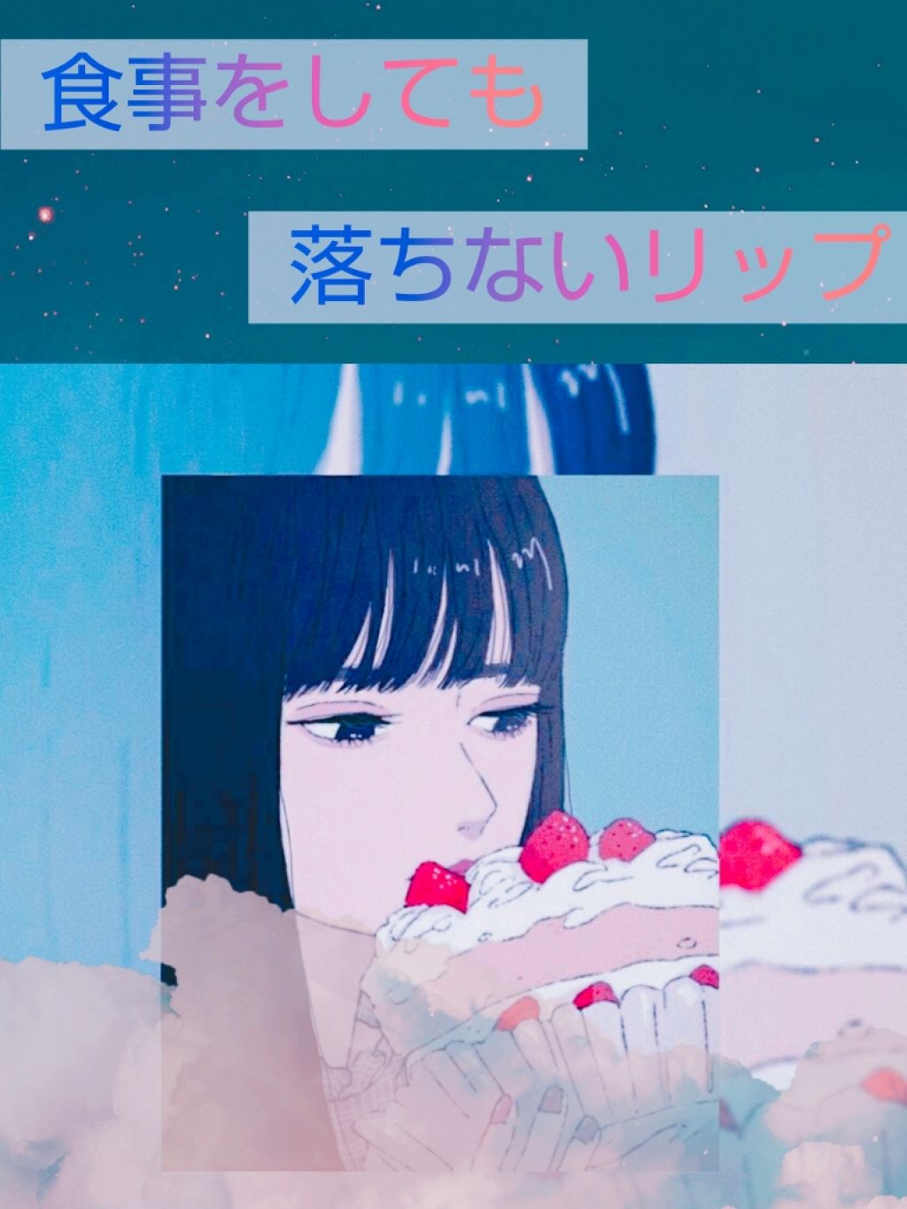 プランパーティントスティック 03 ベビィピンク/リップデコ/リップティントを使ったクチコミ（1枚目）