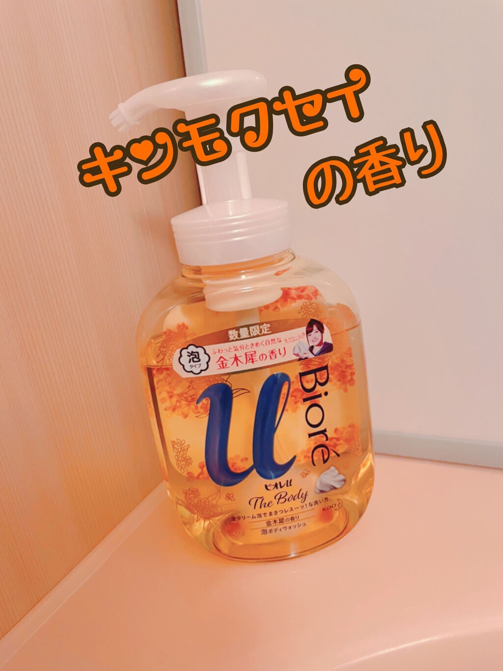 ザ ボディ 泡タイプ ヒーリングボタニカルの香り/ビオレu/ボディソープを使ったクチコミ(1枚目)