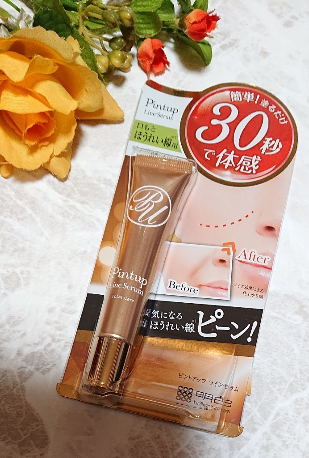 ピントアップラインセラム/Pintup/美容液を使ったクチコミ（1枚目）