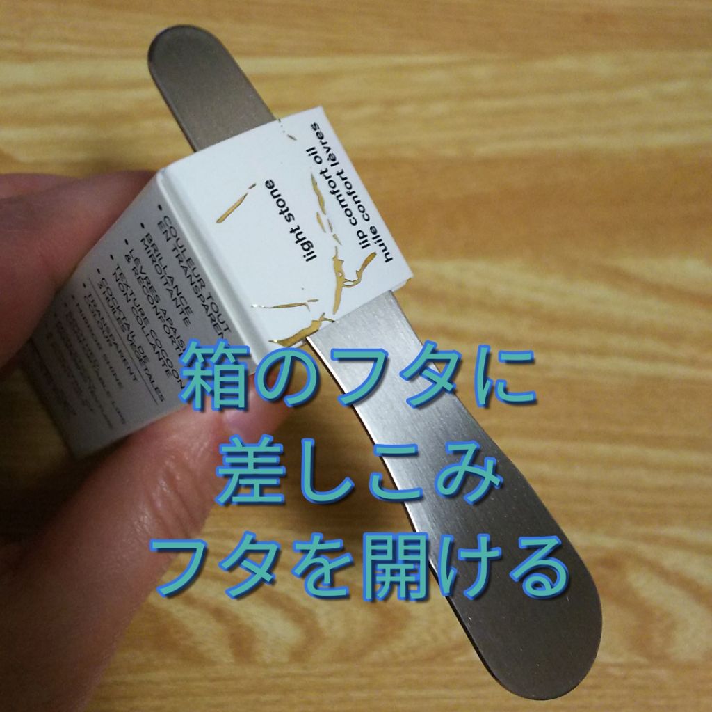 ステンレススパチュラ/無印良品/その他スキンケアグッズを使ったクチコミ(3枚目)