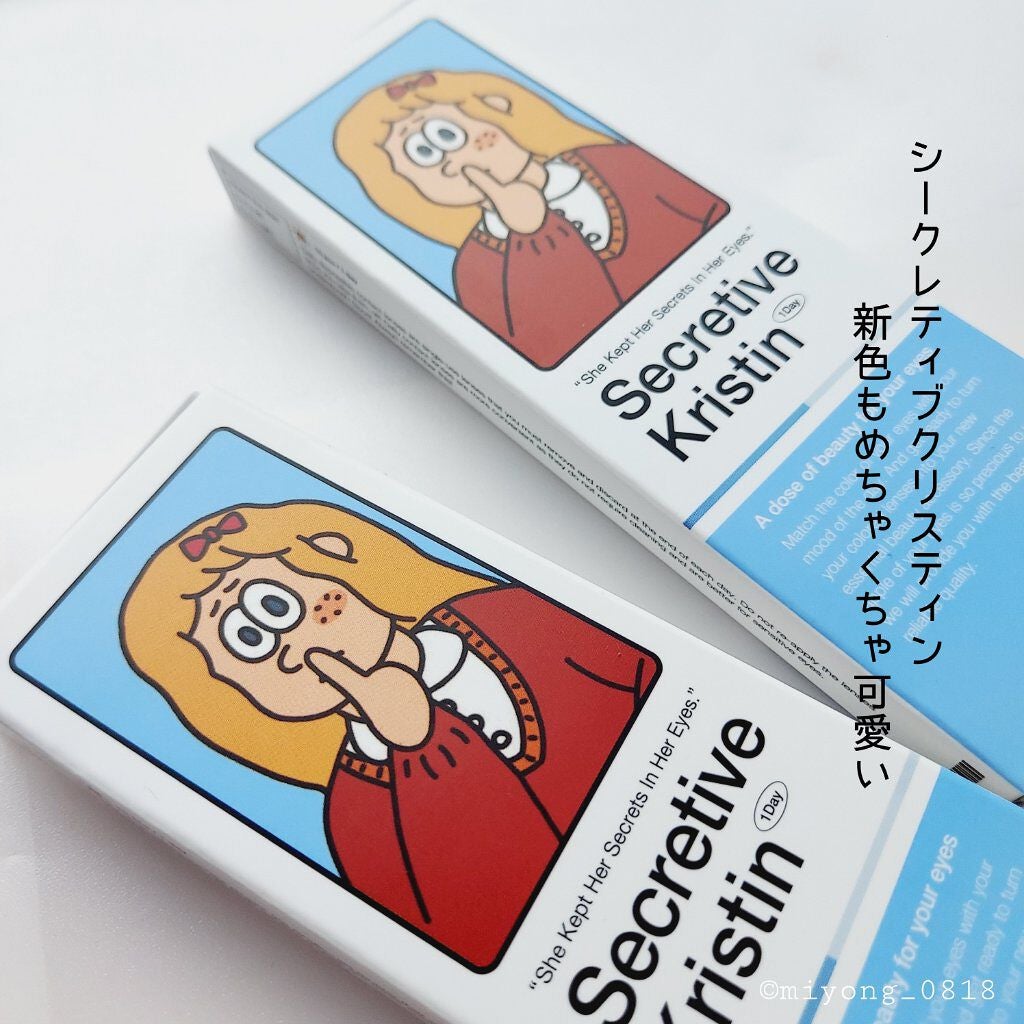 Secretive Kristen 1day/Hapa kristin/ワンデー(1DAY)カラコンを使ったクチコミ(6枚目)