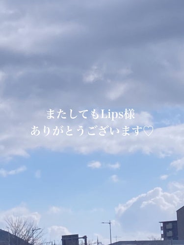 なりたい肌に合わせて選べる！インスタ映えな日焼け止め！！





どうもみなさんこんにちは！！あおです！この度はLIPS様！！サンカット様！！ほんっっとうにありがとうございます😊🙇‍♀️
【使った商品