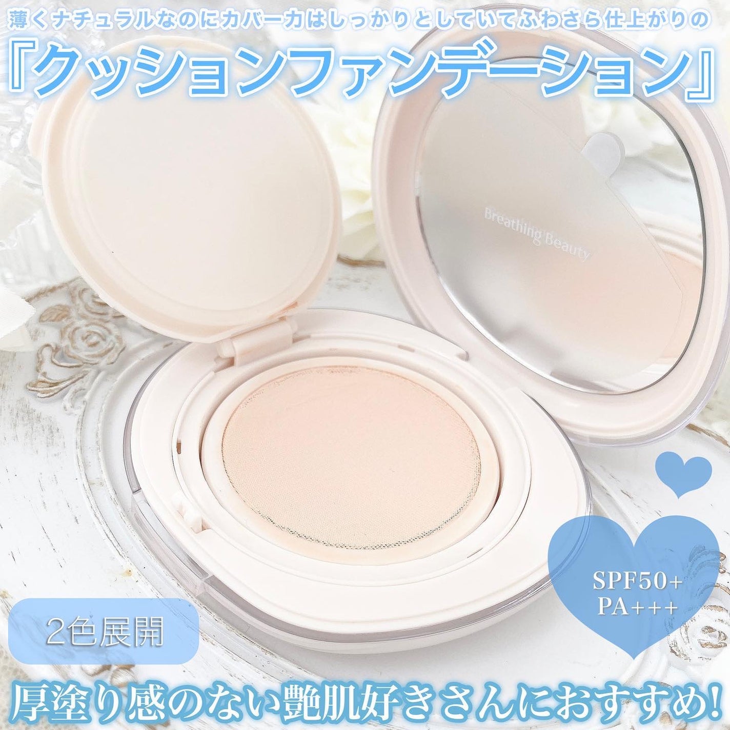 ブリージンググロークッション/Healus/クッションファンデーションを使ったクチコミ(2枚目)