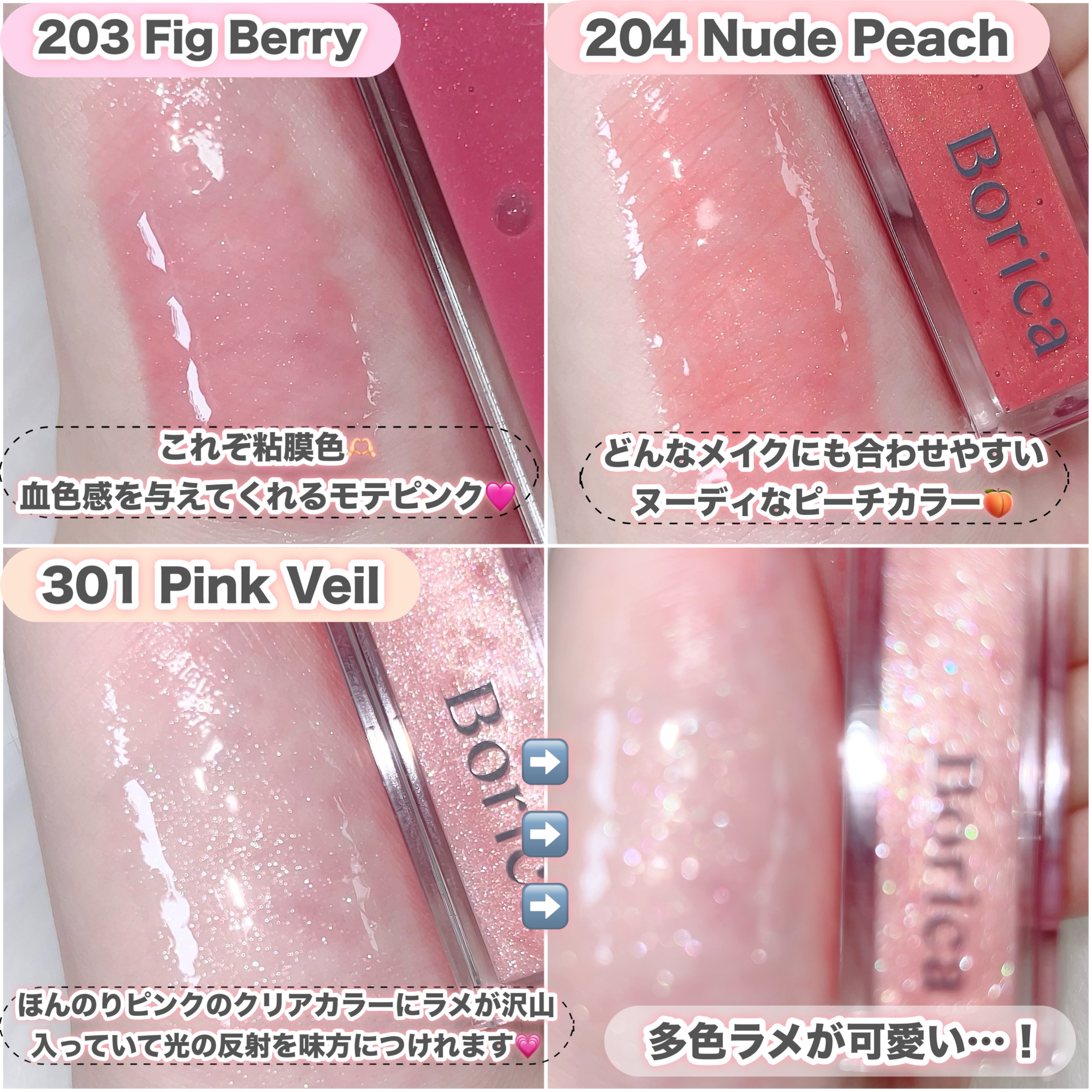 リッププランパーエクストラセラム/Borica/リッププランパーを使ったクチコミ（3枚目）