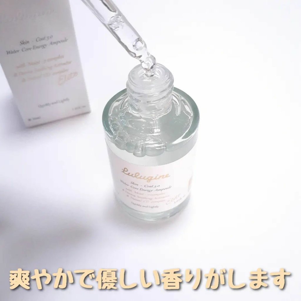 スキンコート3.0 ウォーターコア エナジーアンプル/LULUGINE/美容液を使ったクチコミ（3枚目）
