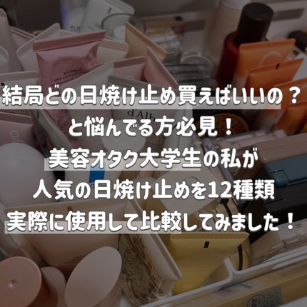 マーメイドスキンジェルUV/キャンメイク/日焼け止めジェルを使ったクチコミ(2枚目)