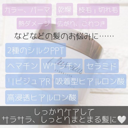 プリュスオー メロウリュクスマスク ジャータイプ/plus eau/ヘアマスク・ヘアパックを使ったクチコミ(2枚目)