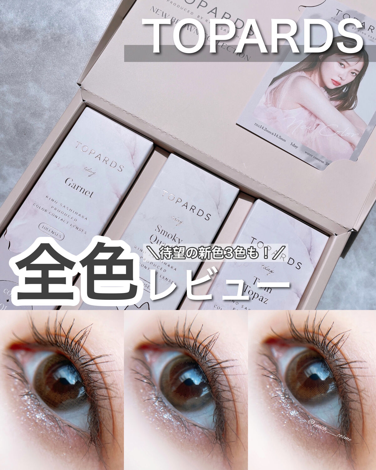 TOPARDS 1day/TOPARDS/ワンデー（１DAY）カラコンを使ったクチコミ（1枚目）