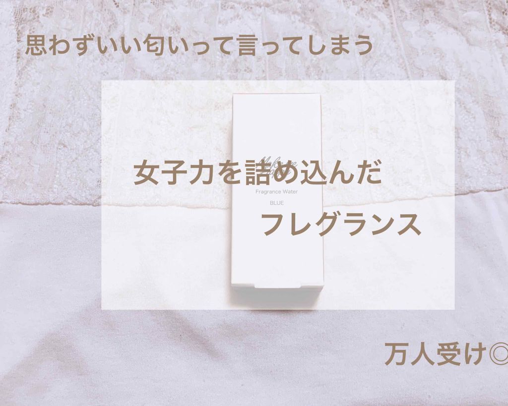 メイクミーハッピー フレグランスウォーター BLUE/キャンメイク/香水(レディース)を使ったクチコミ（1枚目）