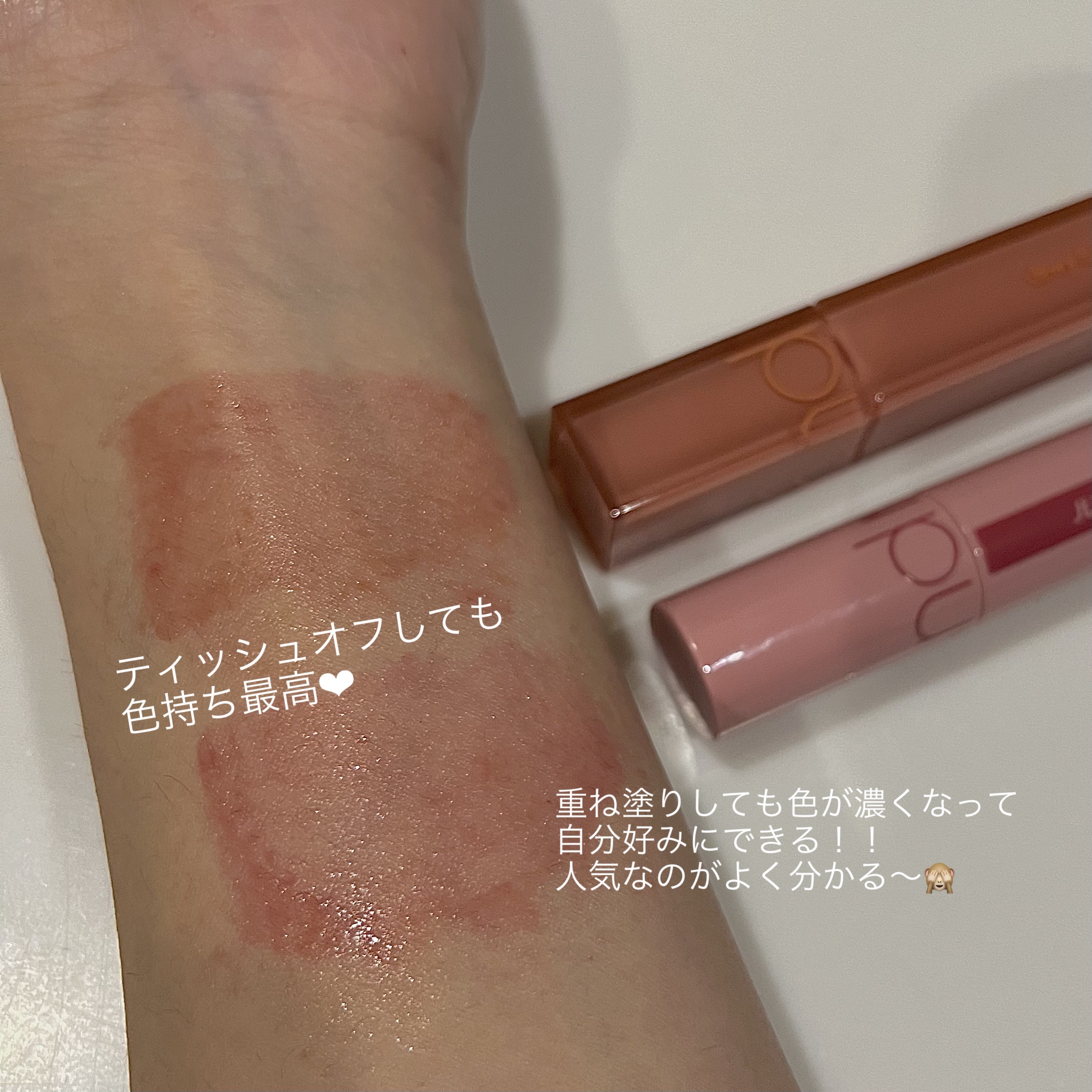 ジューシーラスティングティント/rom&nd/リップティントを使ったクチコミ（3枚目）