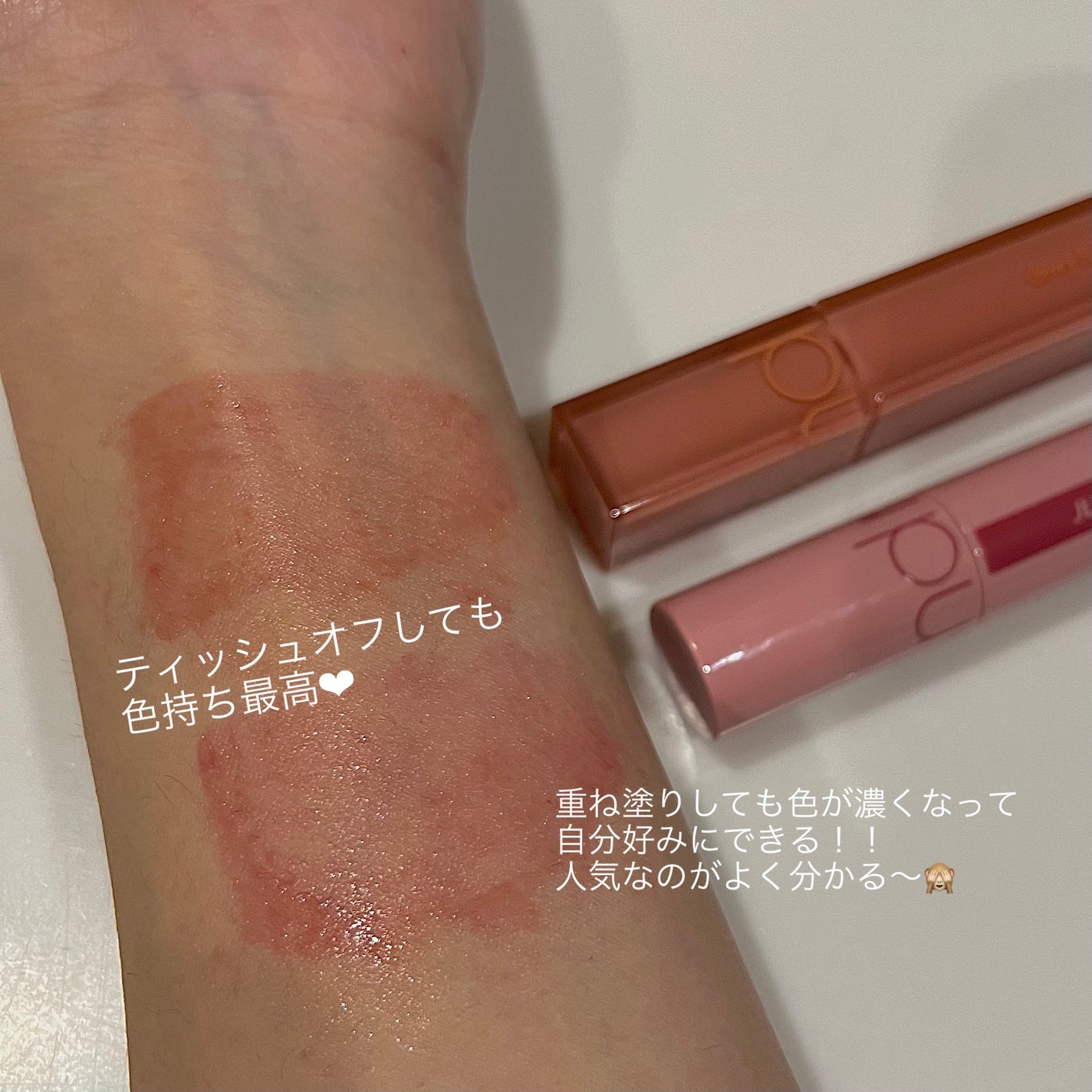 ジューシーラスティングティント/rom&nd/リップティントを使ったクチコミ(3枚目)