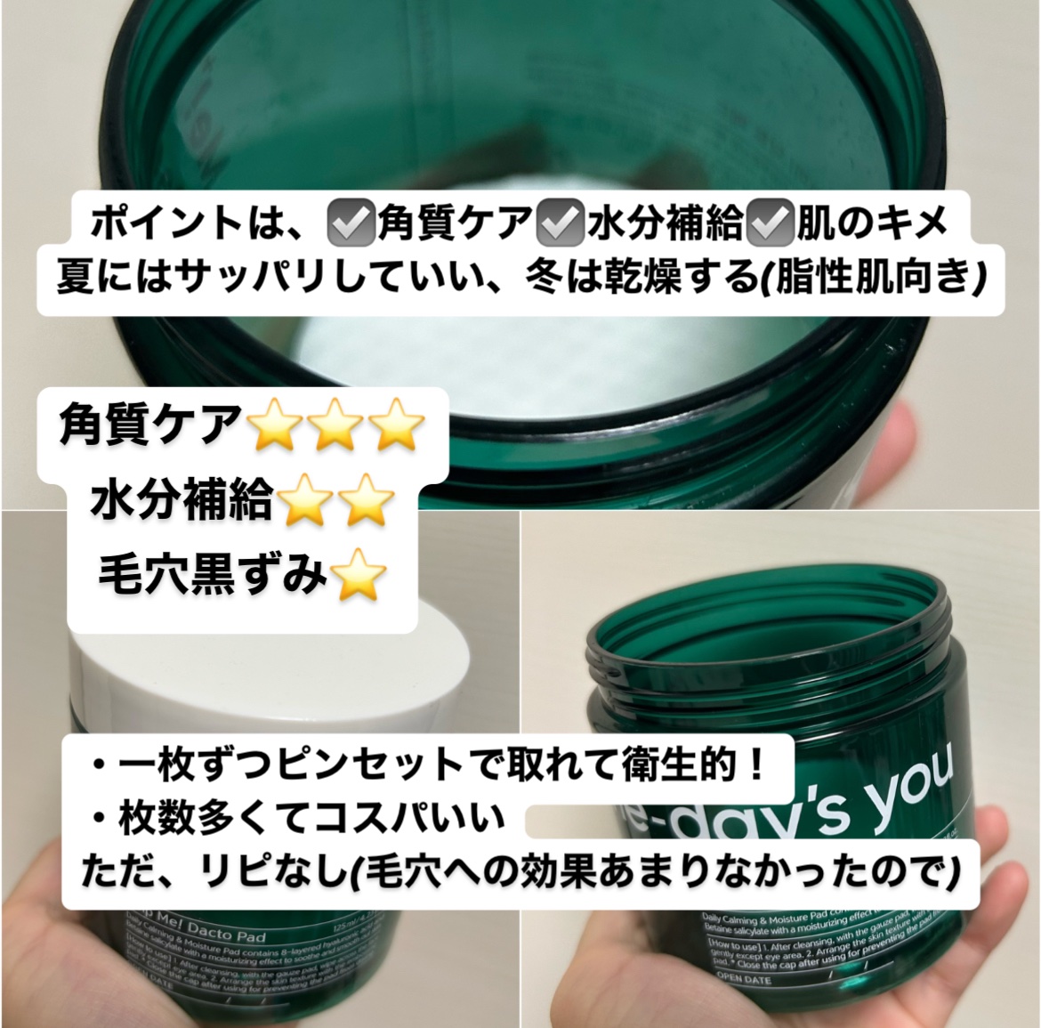 ヘルプミー! ダクトパッド/One-day's you/トナーパッドを使ったクチコミ（2枚目）