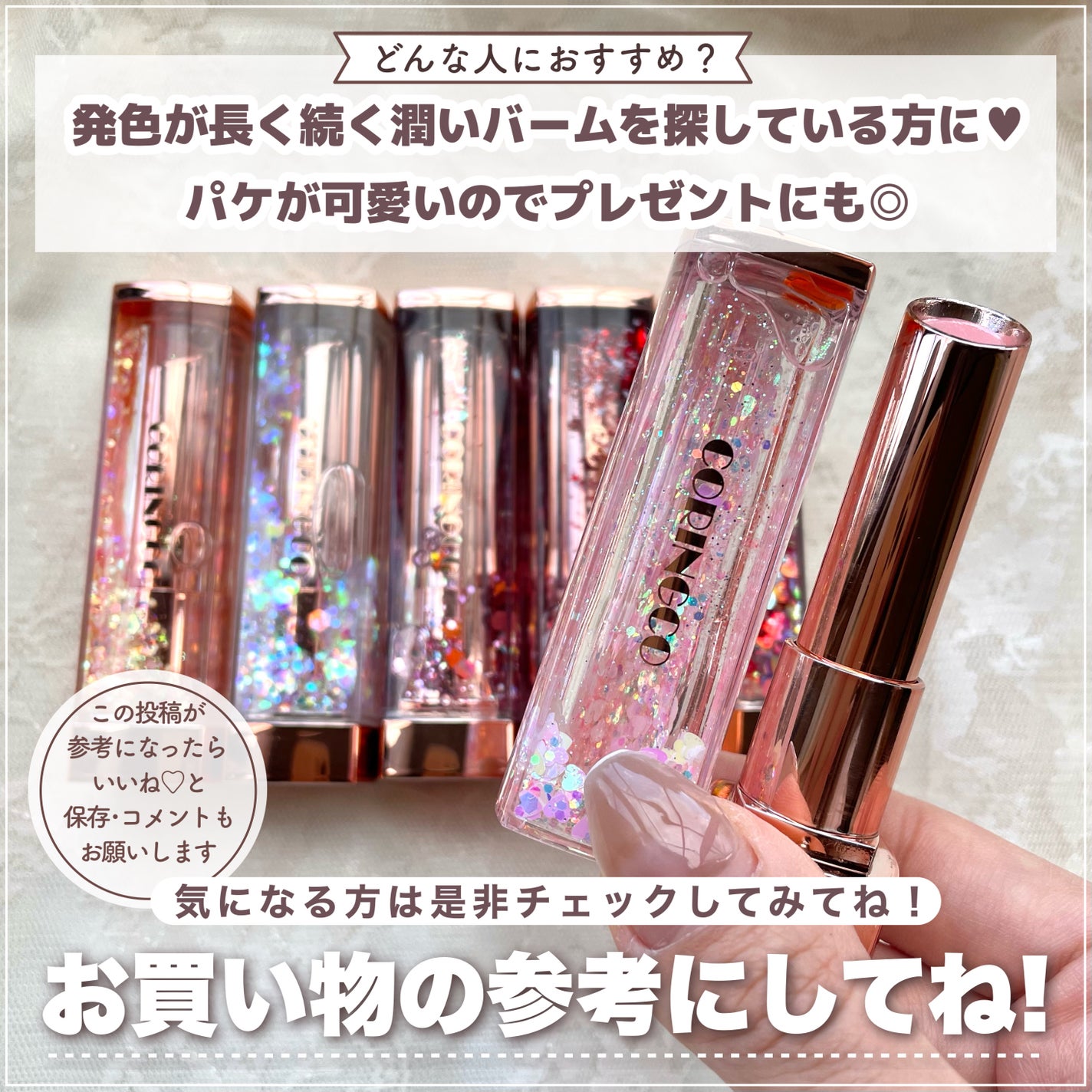 シャララスノーボールリップバーム/CORINGCO/口紅を使ったクチコミ(8枚目)