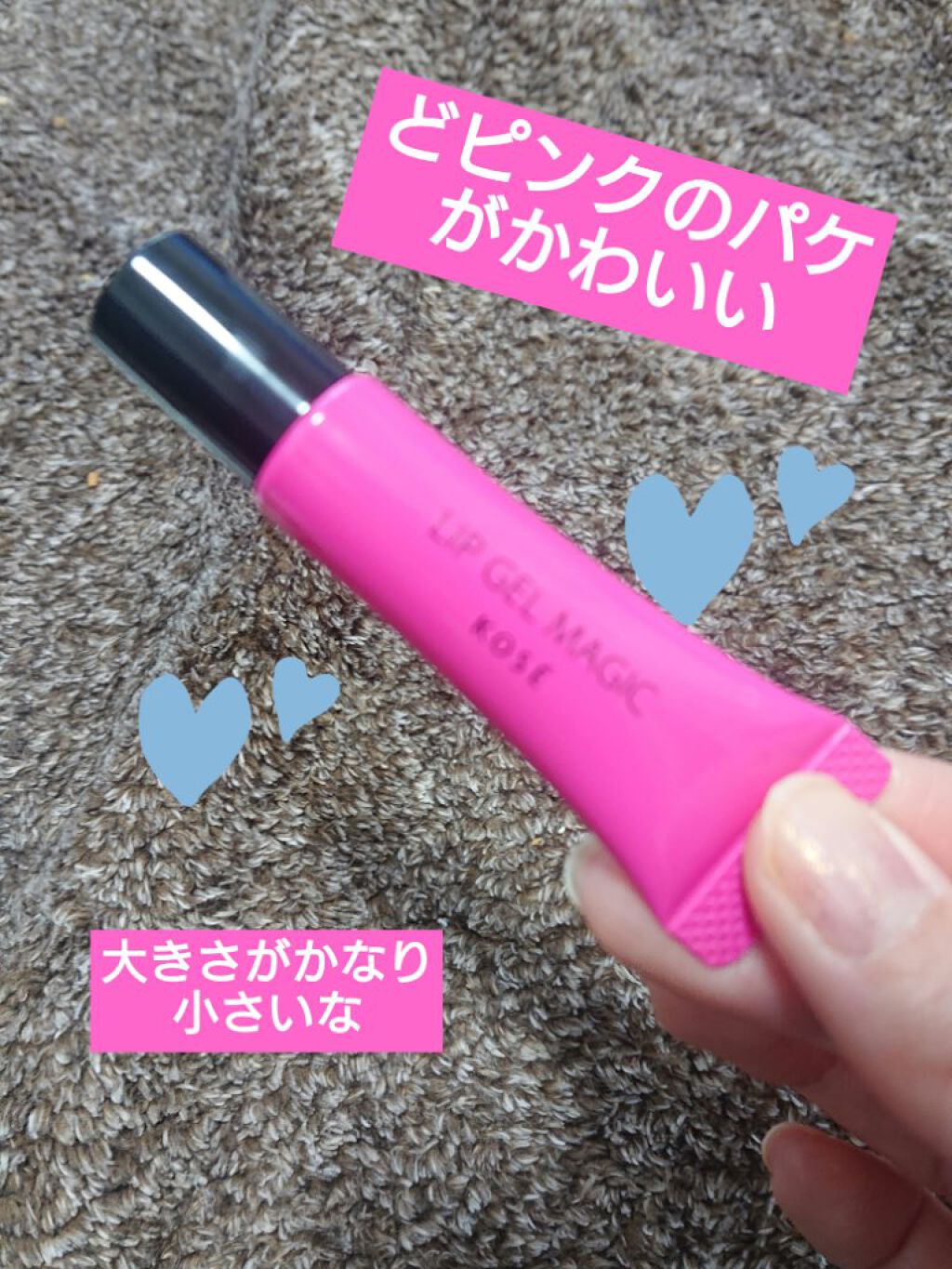 リップ ジェル マジック EX/コーセーコスメニエンス/リップオイルを使ったクチコミ(3枚目)