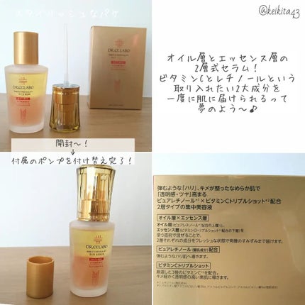 エンリッチ メディカリフト デュオセラム/ドクターシーラボⓇ/美容液を使ったクチコミ(3枚目)